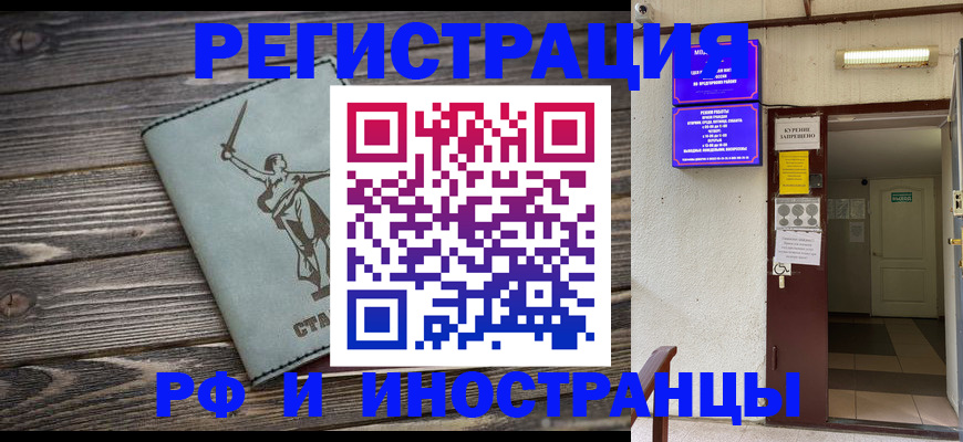 прописка для кредита в Опочке