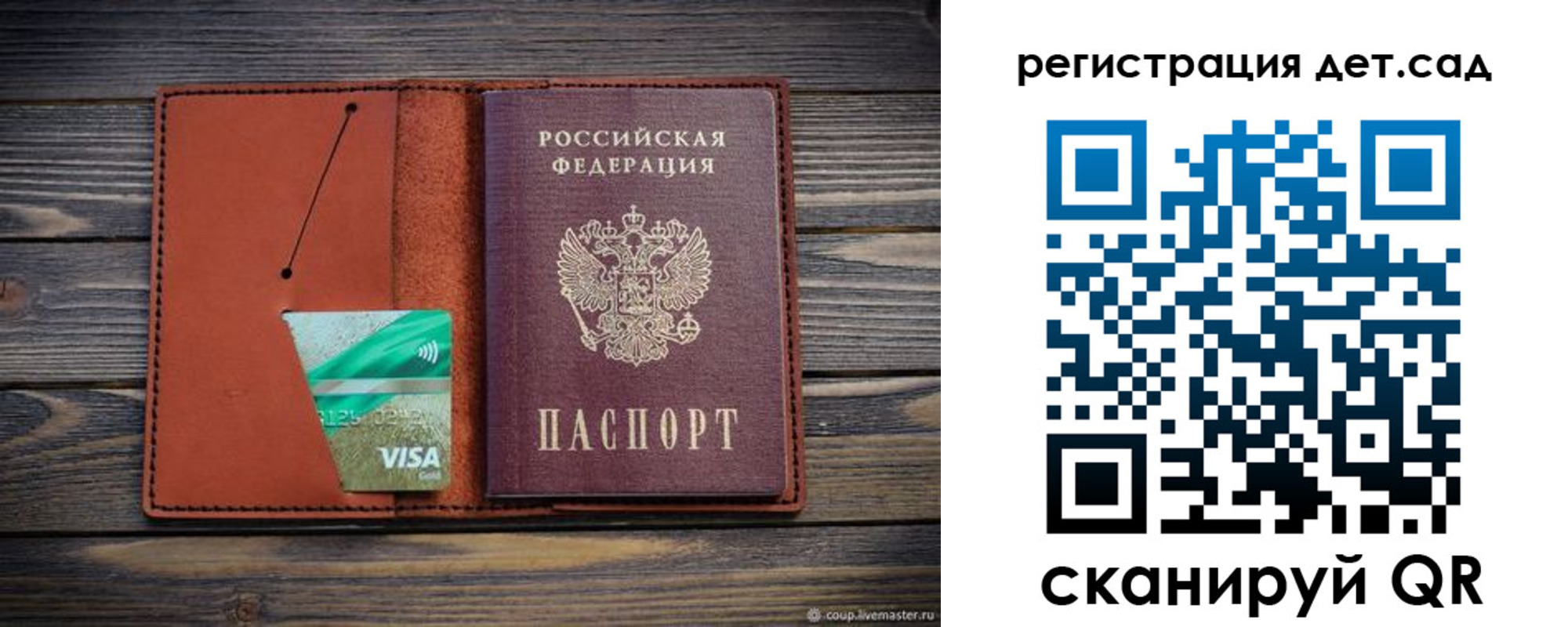 временная регистрация для всех в Опочке