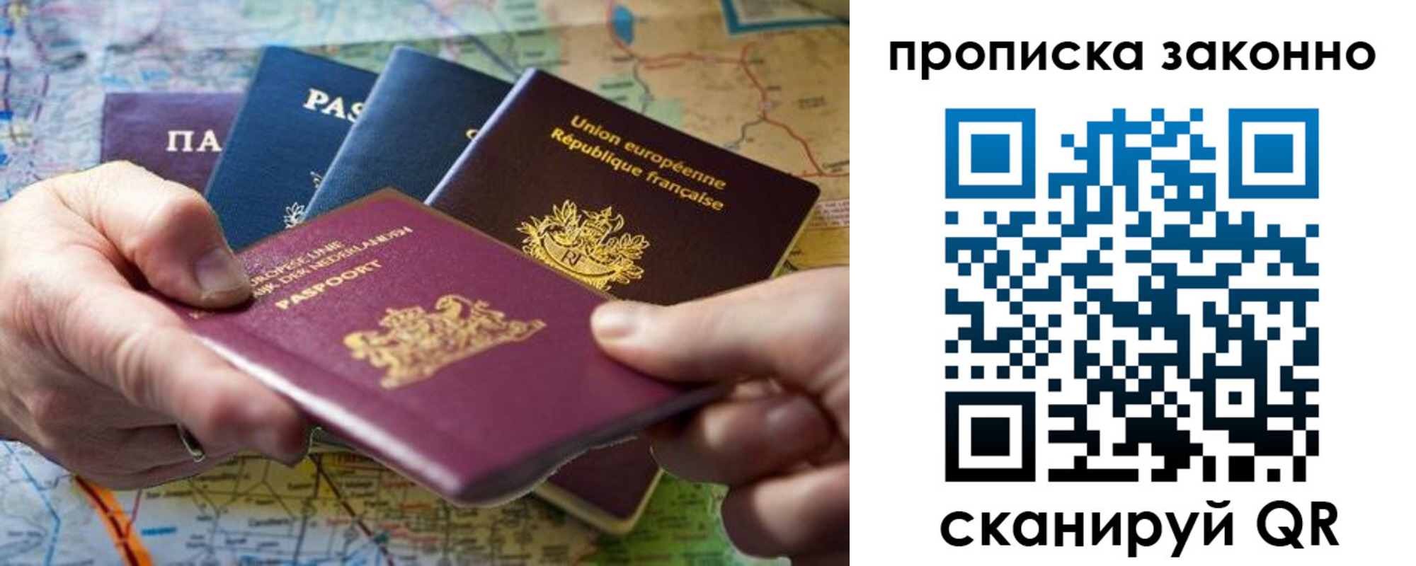 временная регистрация поиск в Опочке