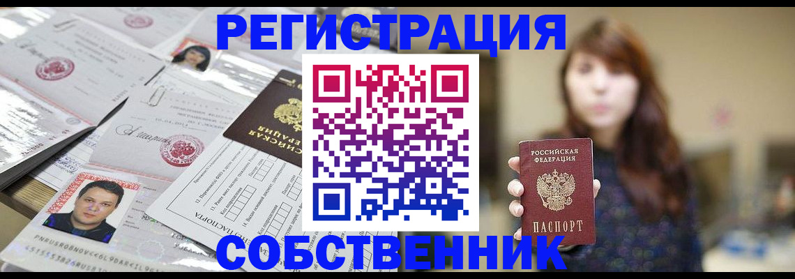 прописка иностранных граждан в Опочке