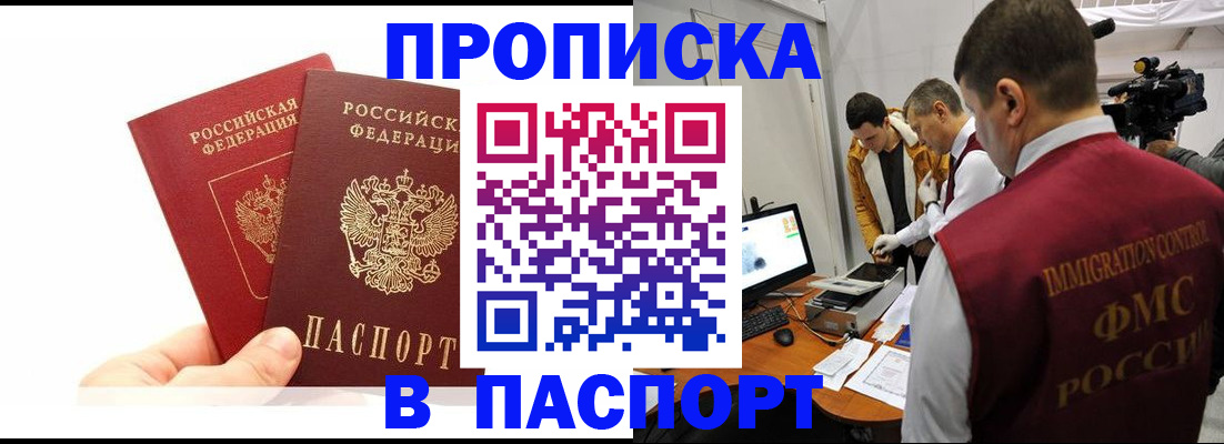 миграционный учет в Опочке