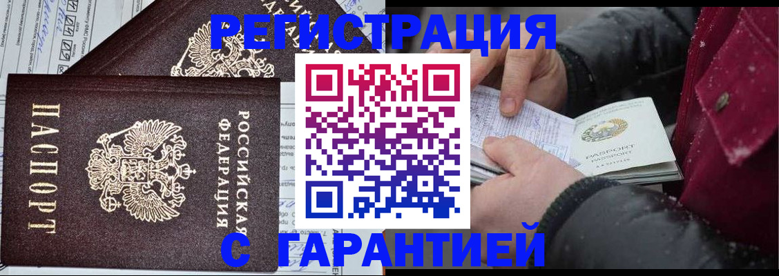 временная регистрация 2025 в Опочке